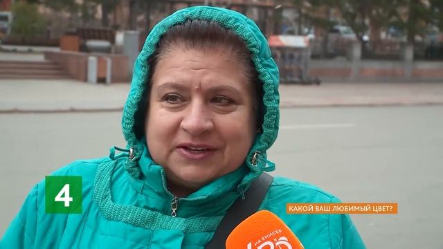 Опрос: какой ваш любимый цвет? смотреть онлайн