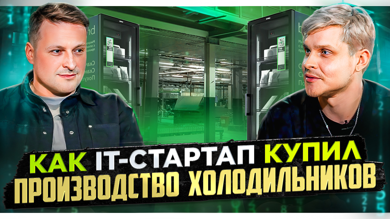 Как ИДЕЯ может стать БОЛЬШИМ бизнесом! (выпуск от 25.01.2024)