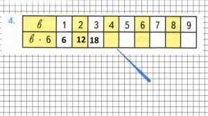 Страница 46 Задание 4 – Математика 3 класс (Моро) Часть 1