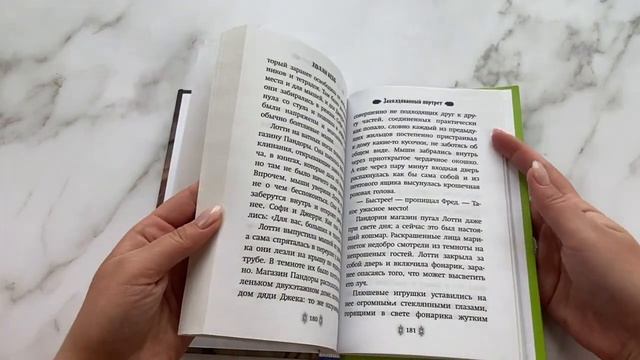 Заколдованный портрет (#3) смотреть онлайн