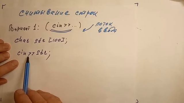 Строки и символы смотреть онлайн