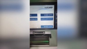 Снимаем деньги в узбекском банкомате