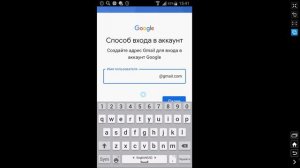 Как Создать Аккаунт в Плей Маркете (Play Маркете) в Google
