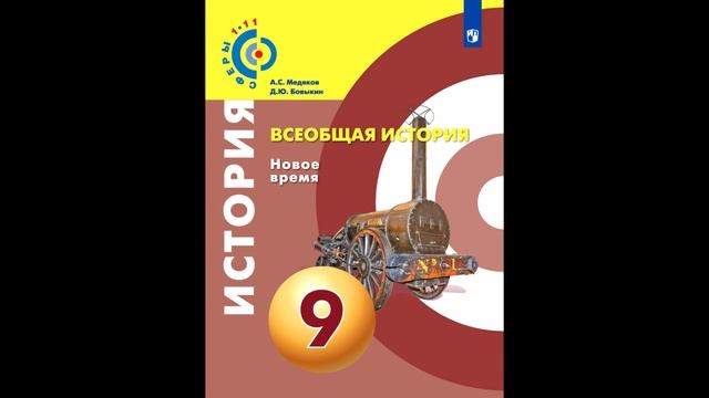 § 11 Австрия и Турция: судьба многонациональных империй