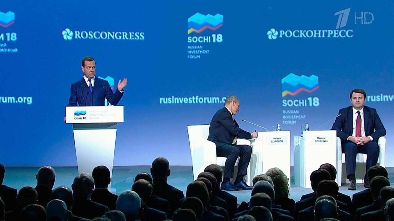 В Сочи стартовал российский инвестиционный форум