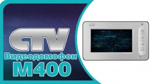 M400 CTV видеодомофон, видеоглазок, подключение видеодомофона, видеофоны