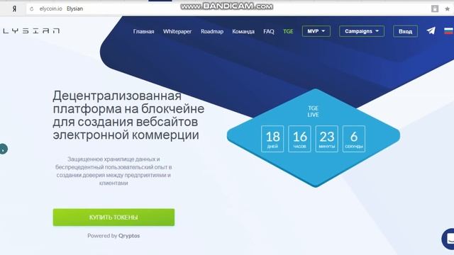 Elysian - обзор проекта смотреть онлайн