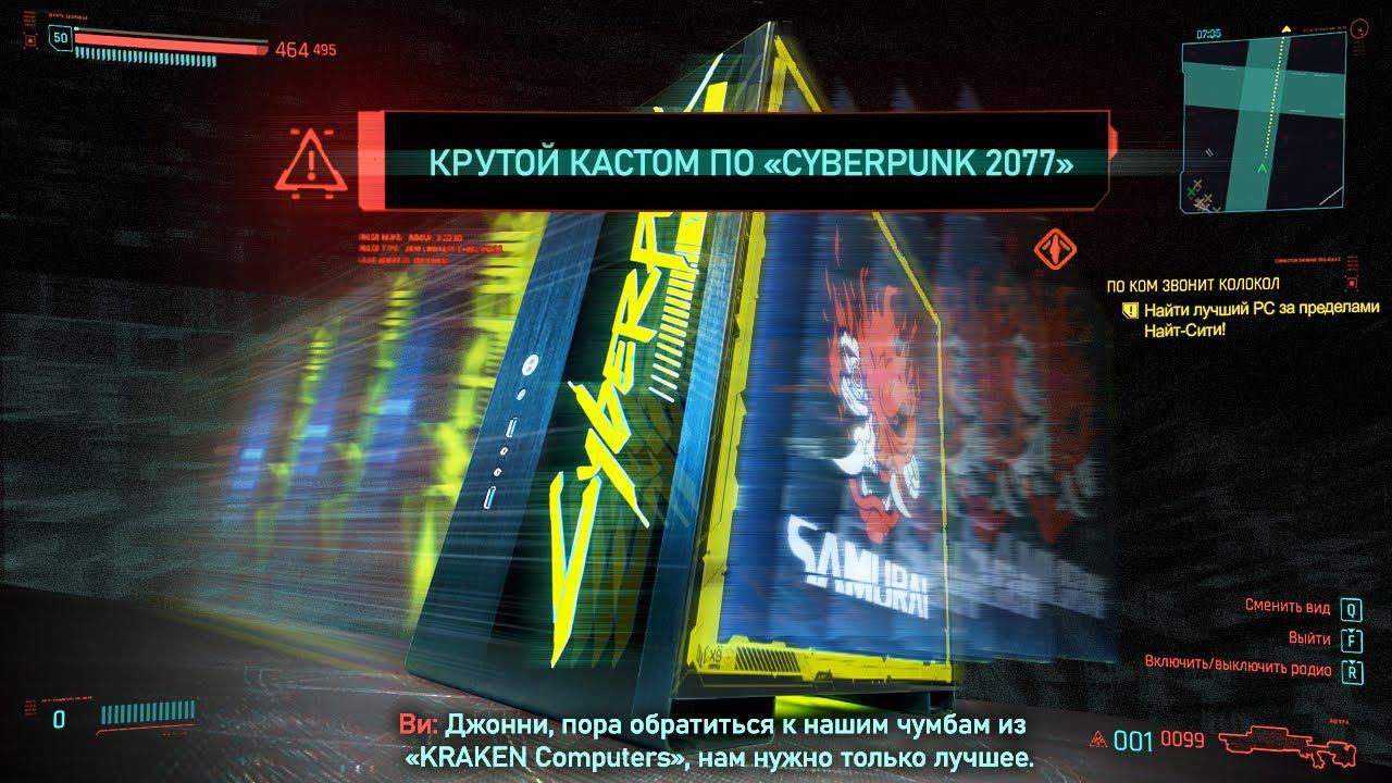 Cyberpunk 2077 | PC, достойный легенды Найт-Сити смотреть онлайн