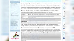 Где скачать приложение Яндекс деньги на Андроид и как входить в личный кабинет Юmoney на iOS