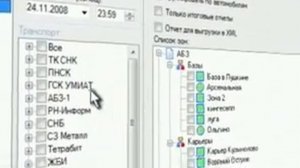 ГЛОНАСС GPS мониторинг транспорта СКАУТ
