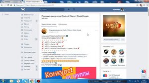 Честный продавец аккаунтов Сергей медведьев