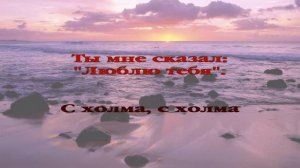 22 Вдали, вдали я вижу крест