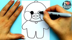 Как нарисовать Уточку Лалафанфан | Просто рисуем Лалафан | Рисунки Юльки