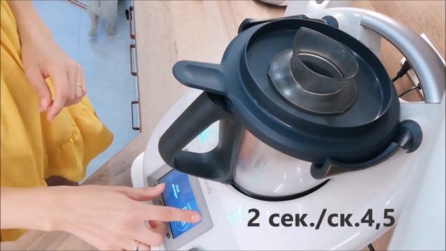 CАЛАТ за 5 секунд с Термомикс ТМ5 смотреть онлайн