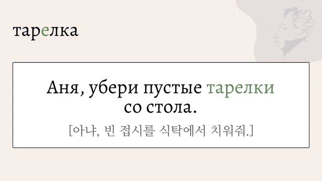 13강. 음식, 식품 part 4 | 자면서 듣는 러시아어 | 반복재생 | 토르플필수어휘| 토르플기본단계대비