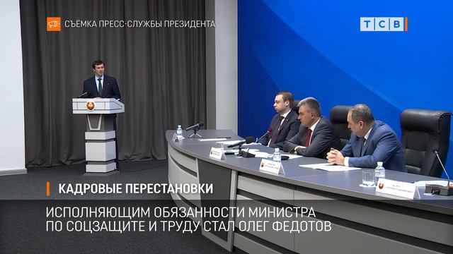 Кадровые перестановки