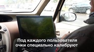 Как мы тестировали "умные" очки для водителей