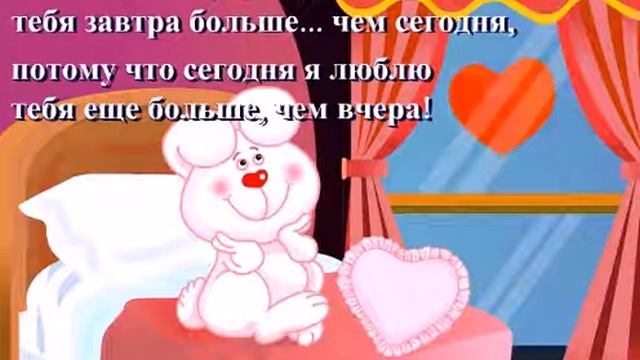 Сегодня я люблю тебя больше, чем вчера! смотреть онлайн