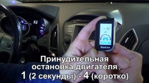 АВТОЗАПУСК С БРЕЛКА | Сигнализация StarLine А93