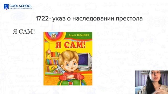 Внутренняя политика Петра I | История ЕГЭ | Cool School