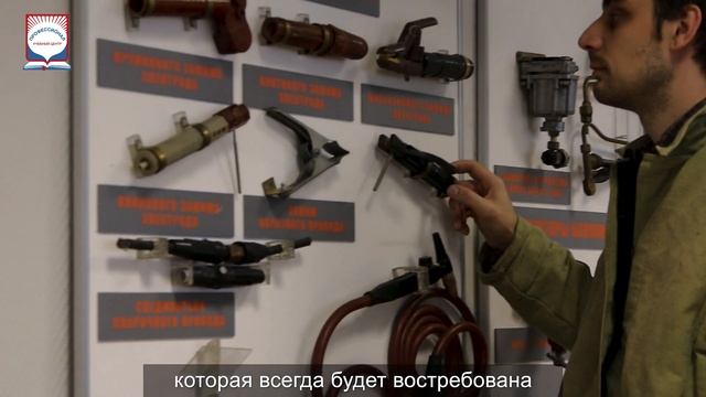 Курс «Электрогазосварщик» смотреть онлайн