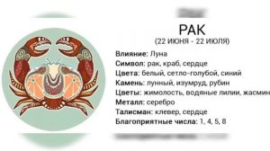 МУЖЧИНА РАК. ЛЮБОВНЫЙ ГОРОСКОП. МУЖЧИНА РАК КАКОЙ ОН.КАК ЗАВОЕВАТЬ РАКА.ОЧАРОВАТЬ РАКА.БРАК С РАКОМ