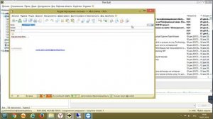 Урок№5  Работа с корпоративной электронной почтой. Программа The BAT.
