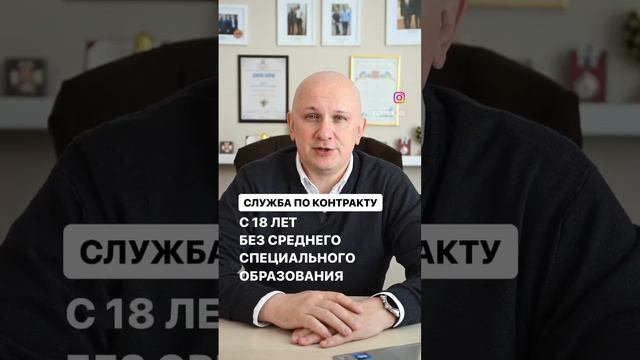 Теперь служить по контракту можно с первого дня службы с 18 лет. Подробнее в описании смотреть онлайн