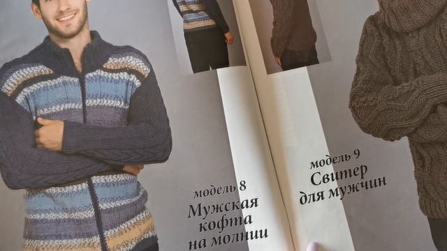 Журнал по вязанию "Вяжем сами" №111(11). Ручное вязание на спицах и крючком.