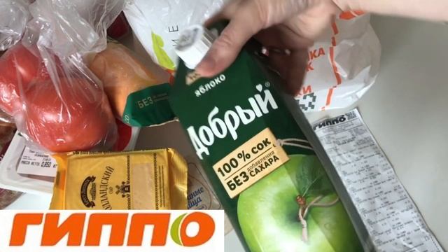 Закупка продуктов ГИППО и ГРОШЫК ?? БЕЛАРУСЬ•цены на еду МАЙ 2023•Покупка еды МИНСК акции скидки