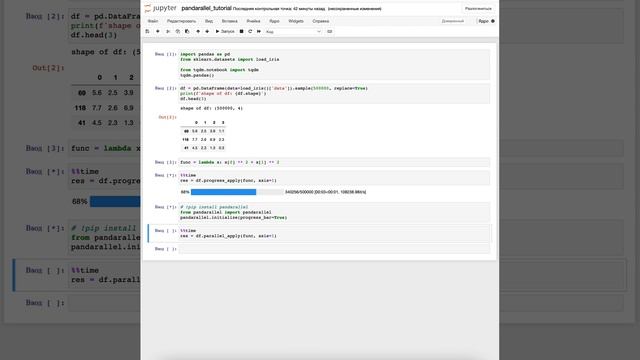 Лайфхак в pandas #pandas #python #аналитика #лайфхак #лайфхаки #пандас #питон #datascience