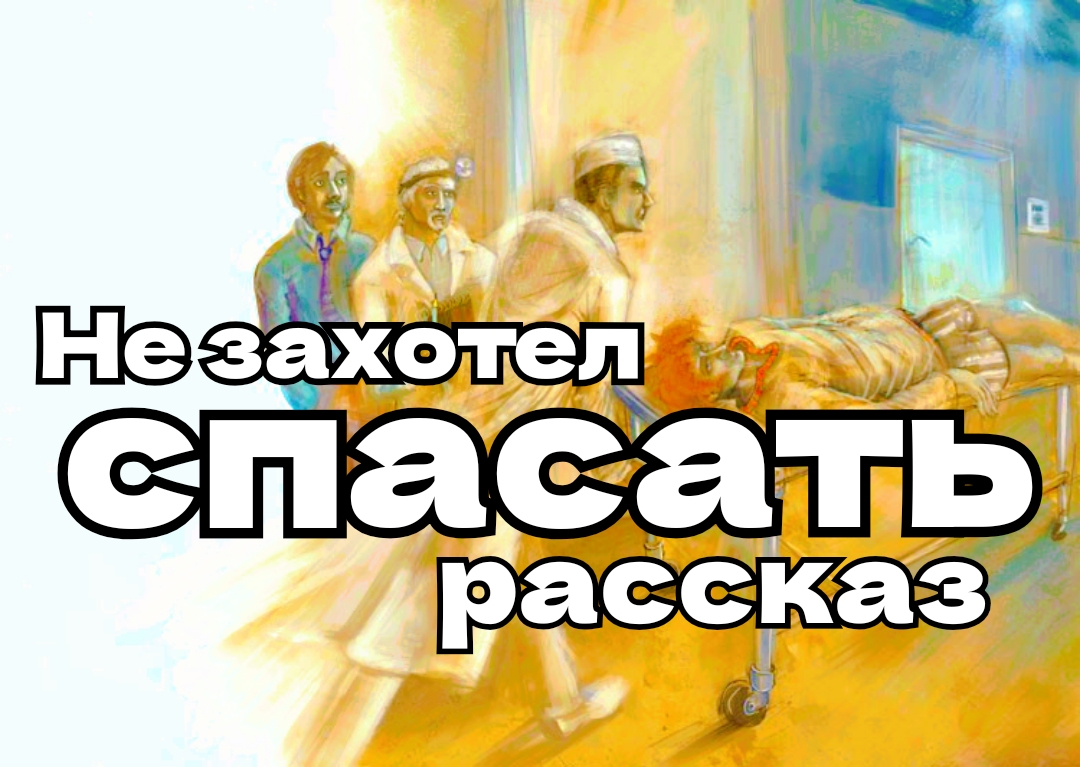 Доктор иосиф воск. Доктор иосиф воск. Иосиф зильберман. Иосиф зильберман. Роза доктор джо.