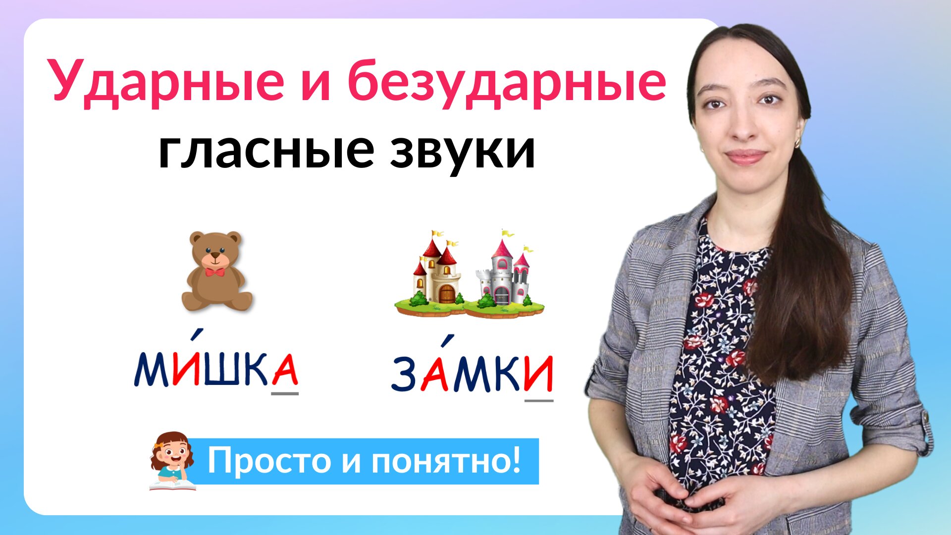 Ваш учитель