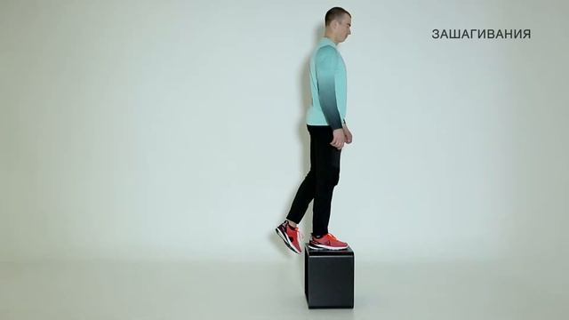 зашагивания на скамью смотреть онлайн