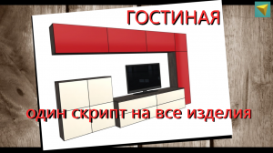 Базис мебельщик уроки | как построить мебель