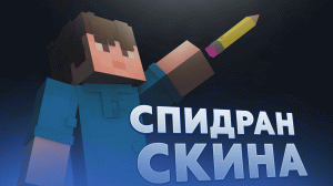 Как рисовать скины, если ты не умеешь [Minecraft]