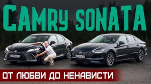 Тойота, сколько можно?! Toyota Camry 2021 vs Hyundai Sonata. Кто лучше? Подробный сравнительный тест