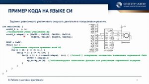 Шаговый двигатель