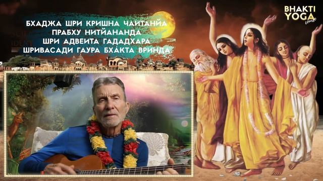 ⭐ Занятие #179 курса Бхакти-йоги с Балакхилья дасом смотреть онлайн
