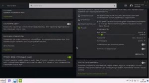 Как понизить задержку в Geforce Now