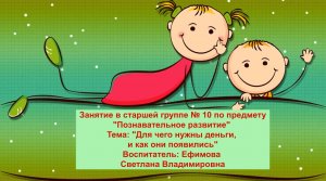 Для чего нужны деньги и как они появились Старшая группа № 10 (декабрь 2021).mp4