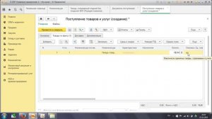 Курс 1С ERP Управление предприятием 2, Номенклатура, многооборотная тара