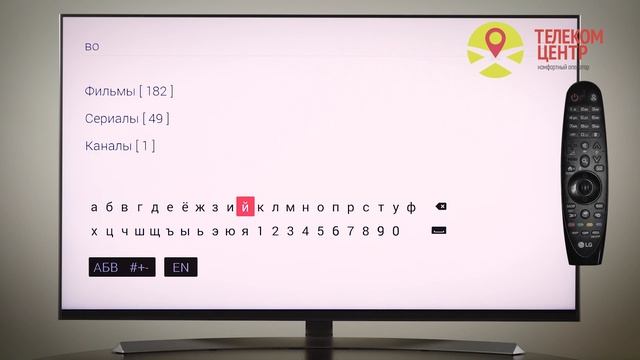 Инструкция по настройке приложения TVTcenter на телевизоре Smart TV от LG смотреть онлайн