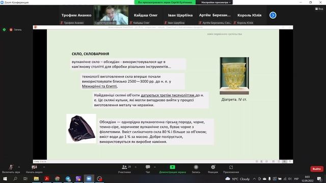 Історія хімії, лекція 2 смотреть онлайн