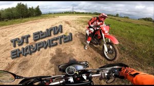 Поездка в г.Стрежевой. Городской парк. Кросс трасса. Живописная природа | KayoT4 & Honda XR