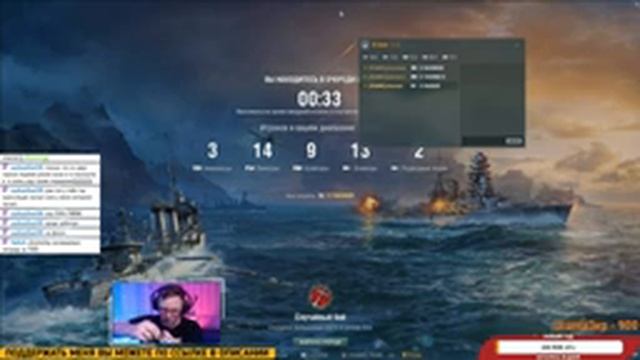 World of Warships⚓СТРИМ БЕЗ ТЕМЫ смотреть онлайн
