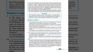 География 8к (Алексеев) §42 Соотношение мужчин и женщин (половой состав населения)