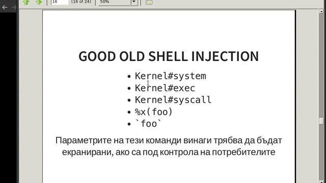 NetSec2 - Python part II смотреть онлайн