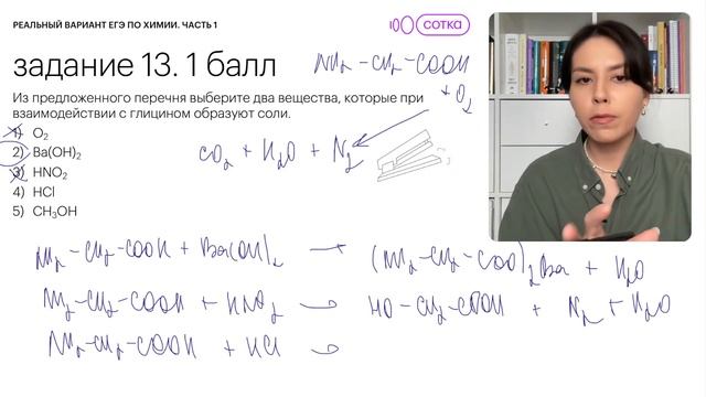 ⚡️ РАЗБОР РЕАЛЬНОГО ВАРИАНТА ЕГЭ по химии ⚡️ Часть 1 смотреть онлайн