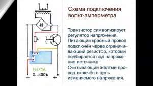 Как подключить китайский вольтметр.